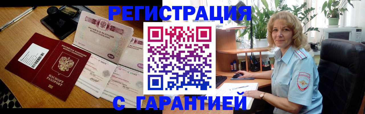 прописка штамп в Переславль-Залесском