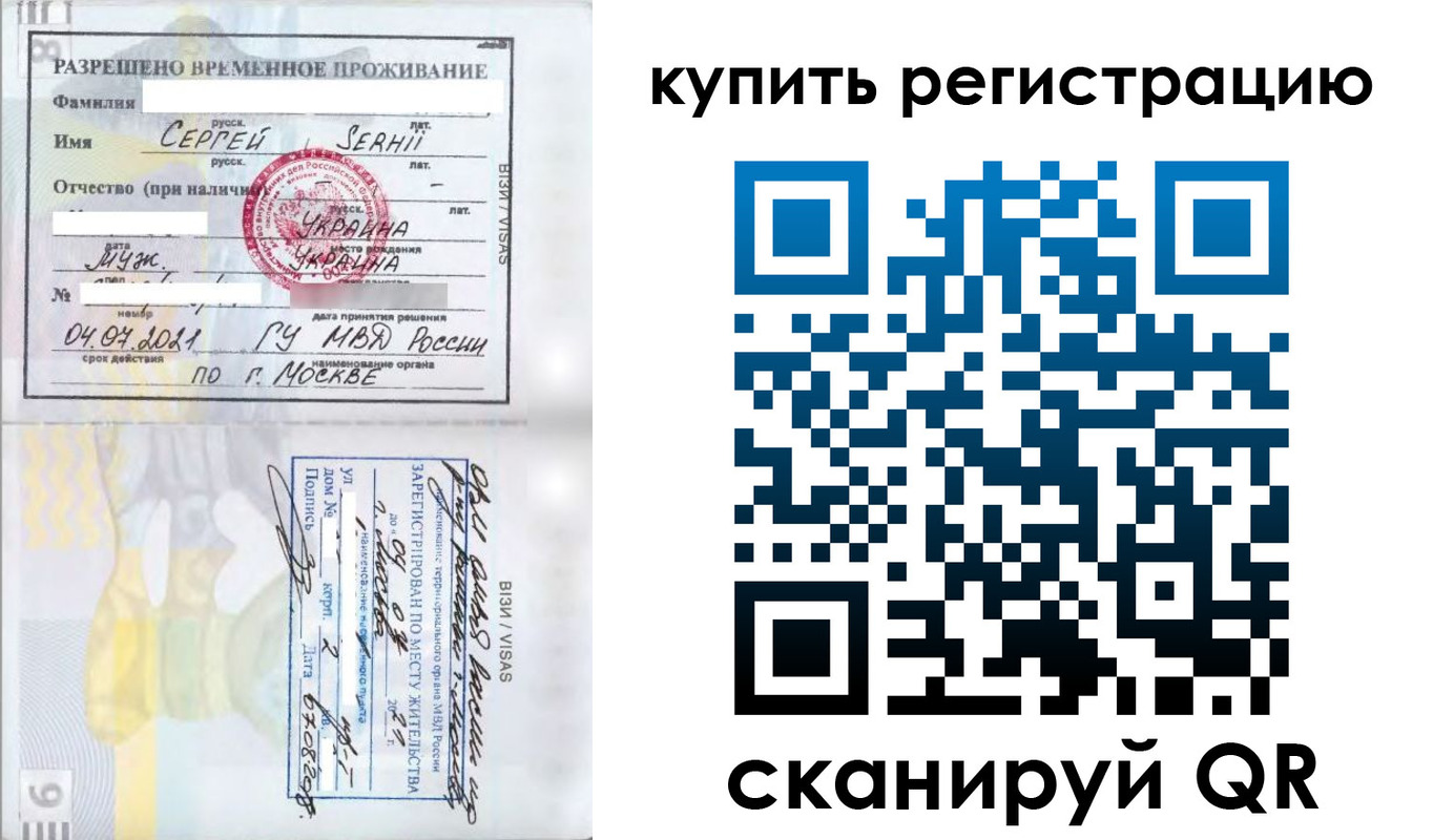 временная регистрация поиск в Переславль-Залесском