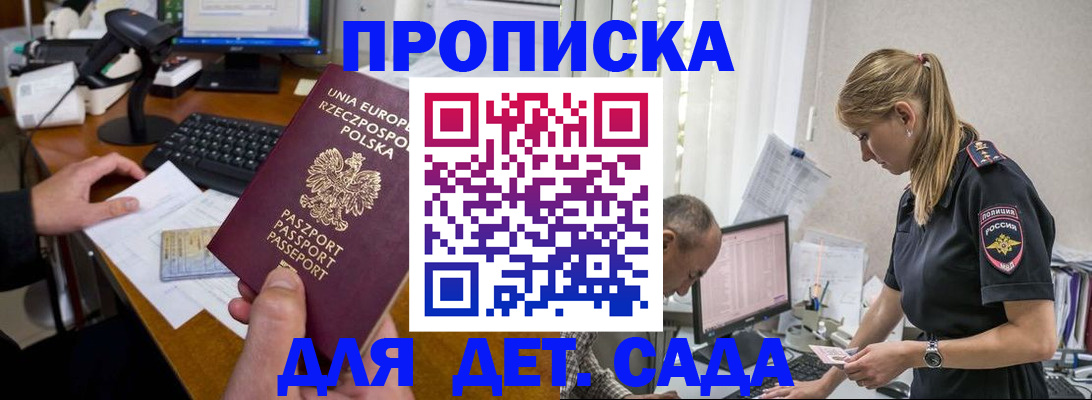 временная регистрация купить в Переславль-Залесском