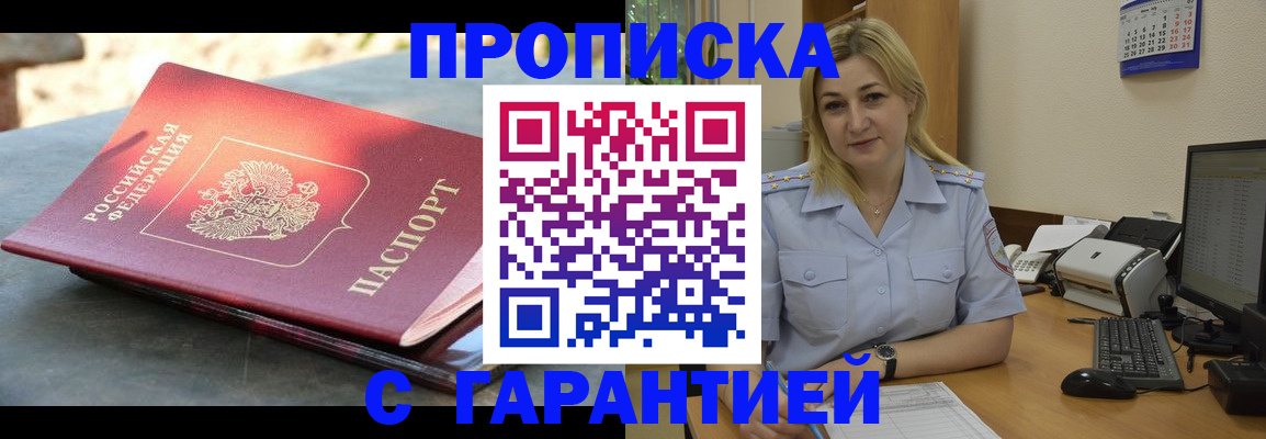 прописка для работы в Переславль-Залесском