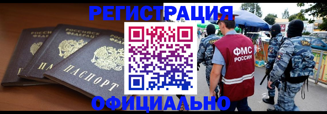 прописка поиск в Переславль-Залесском