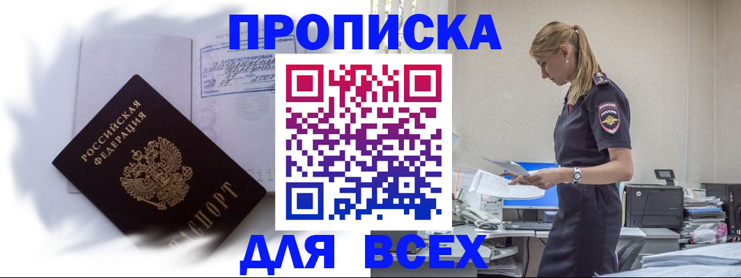 временная регистрация надежно в Переславль-Залесском