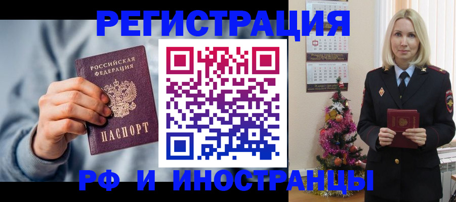 временная регистрация для школы в Переславль-Залесском