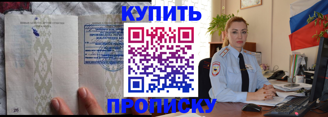 прописка поиск в Переславль-Залесском